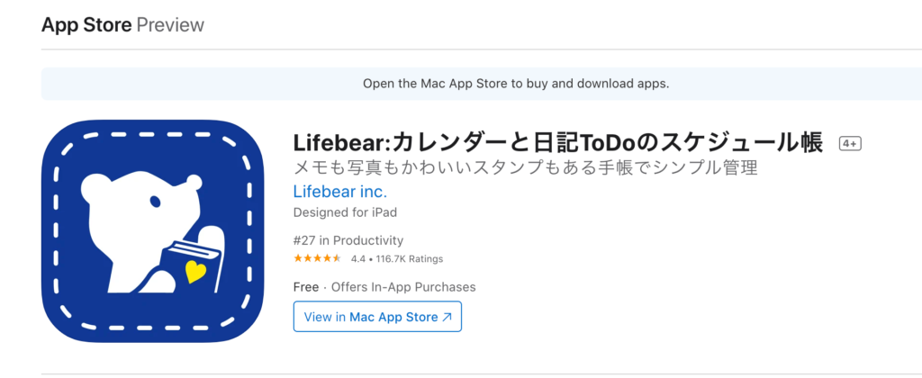 Lifebear　アプリ