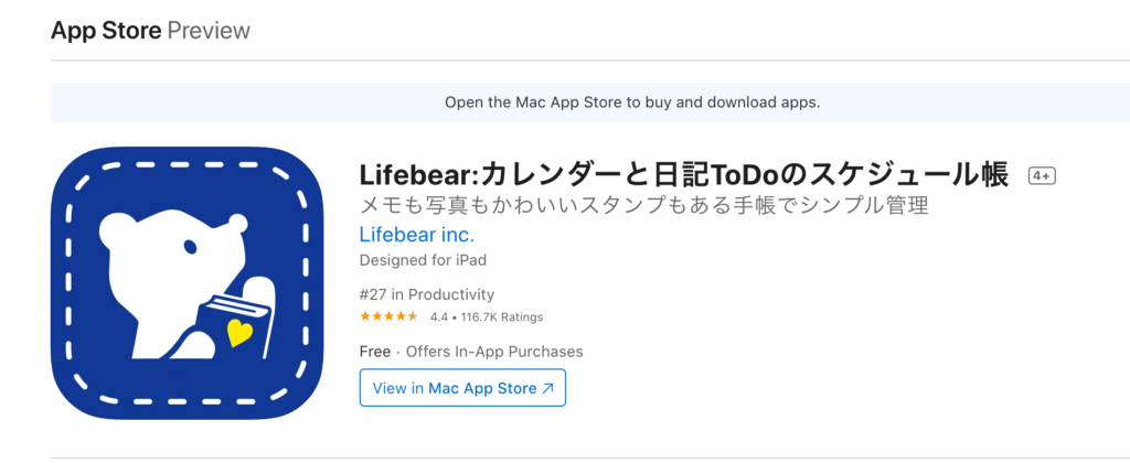 Lifebear アプリ