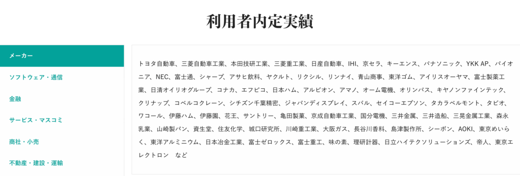 プレスタ 評判 企業