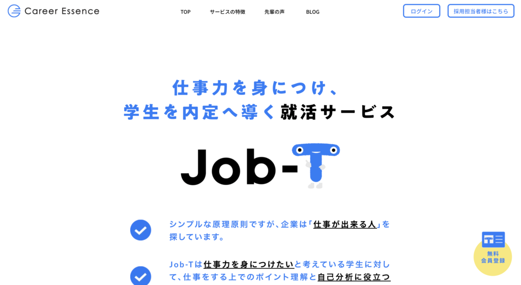 Job-T