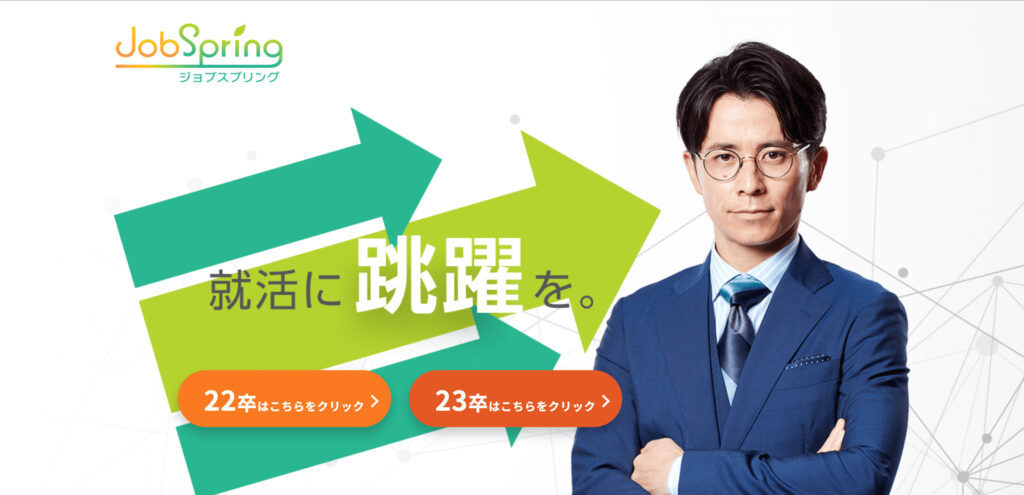 JobSpring