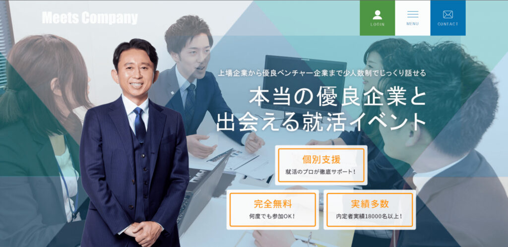 meets company