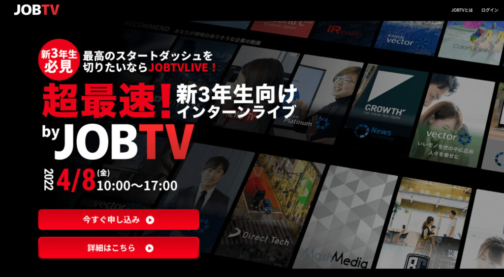 JOBTV