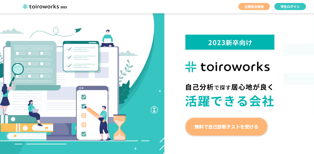toiroworks トロイワークス