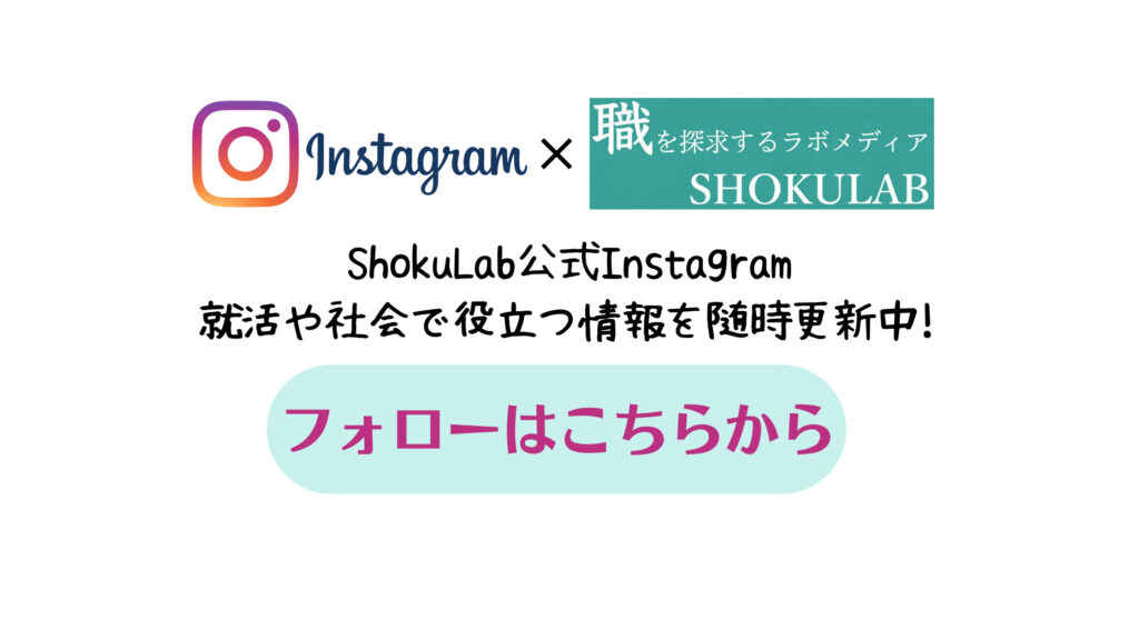 shokulab　Instagram
