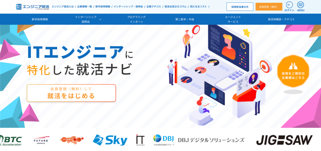就活サービス ES添削 面接対策 おすすめ 就活エージェント