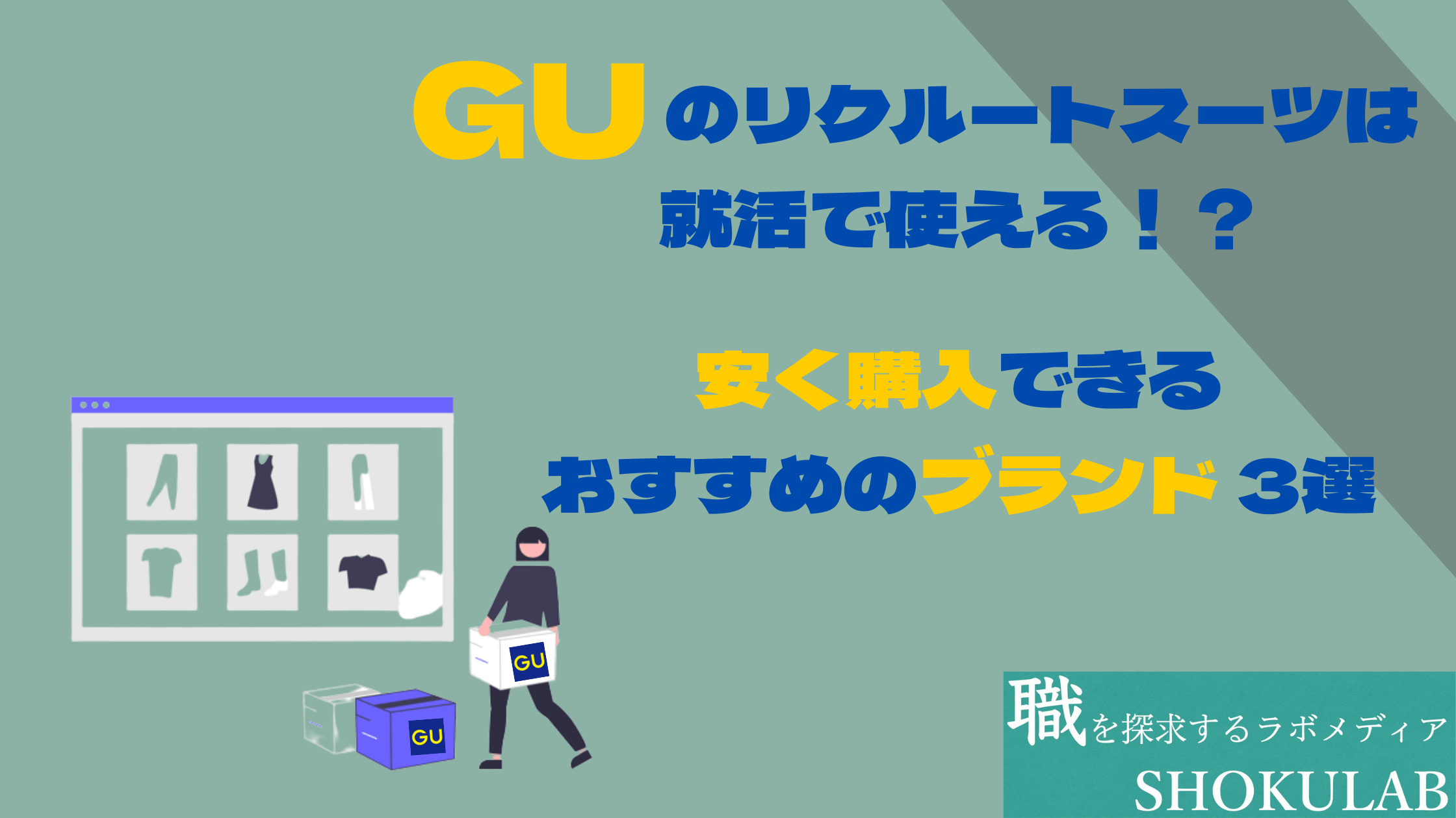 超特価 就活 入社式等に GUパンツスーツ S XS welovedexter.com