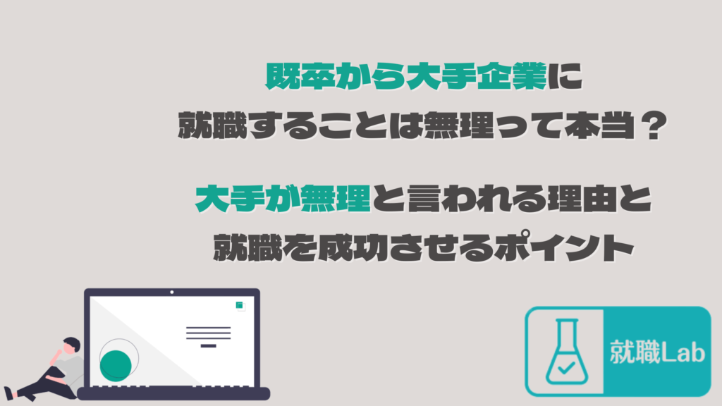 Web説明会を無断欠席した|謝罪メールの例文・送り方と選考への影響を解説 ShokuLab Web説明会を無断欠席した|謝罪メールの例文・送り方と選考への影響を解説 ShokuLab